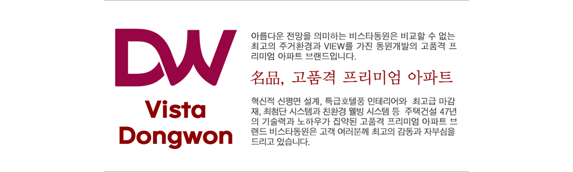 브레인시티 비스타동원 브랜드소개