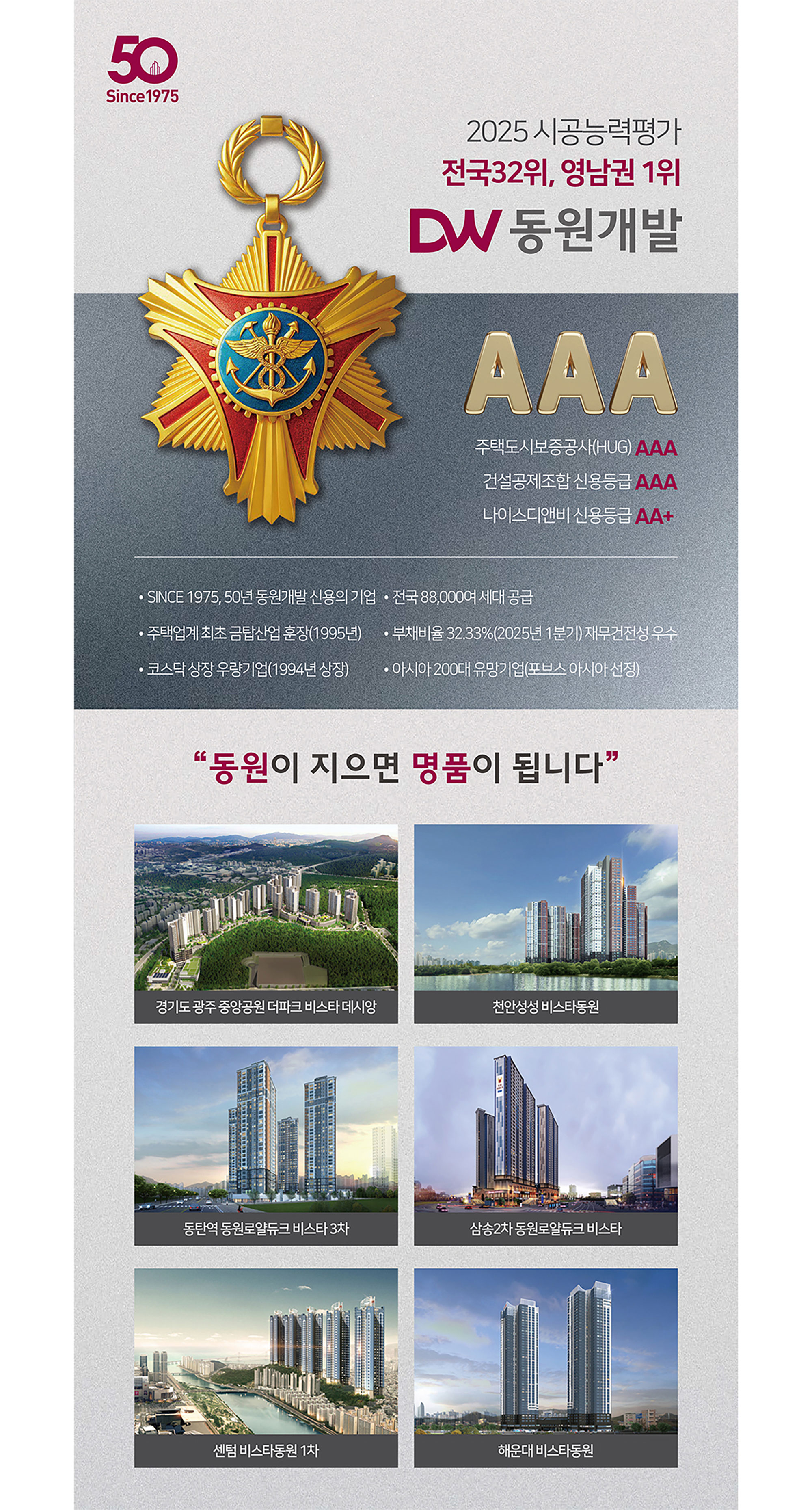 브레인시티 비스타동원 브랜드소개