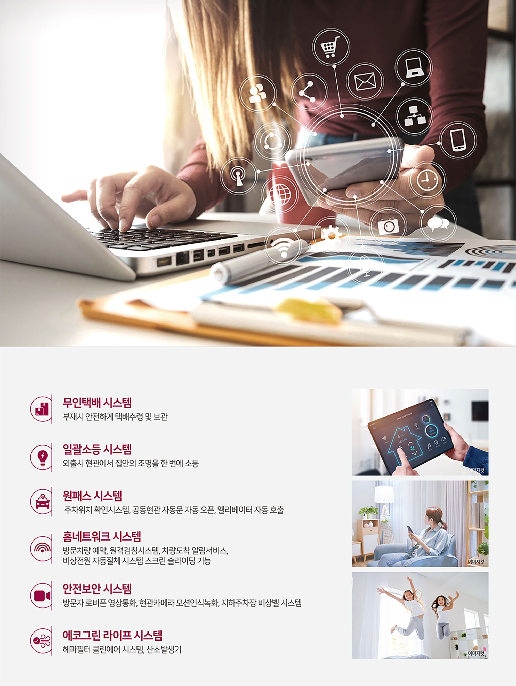 브레인시티 비스타동원 시스템