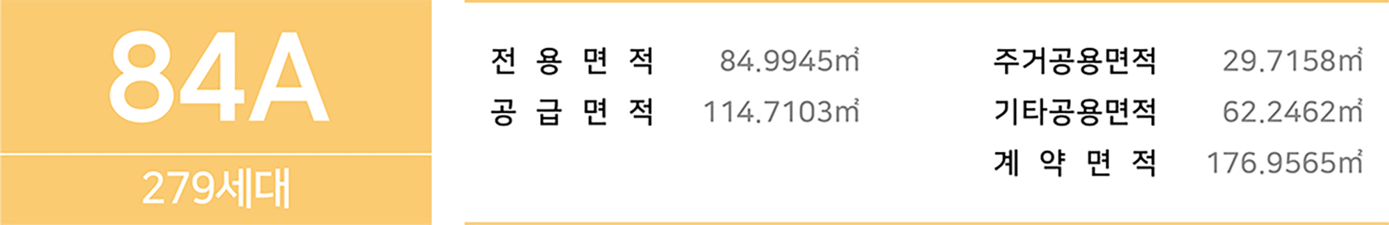 브레인시티 비스타동원 84A㎡
